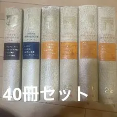 2025年最新】少年少女 世界名作の森 全20巻セットの人気アイテム