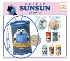 PUPPET SUNSUN コインケース　ブルー