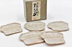 赤膚焼 二楽 久寿屋形 菓子皿 菓子受け 久寿屋形 小川二楽 陶器皿 小皿