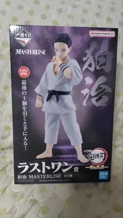 一番くじ　鬼滅の刃　雷の兄弟　ラストワン　MASTERLISEフィギュア 狛治