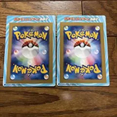 ポケモンカードDPt ギンガの覇道発売記念 キャンペーン 未剥がし 2点