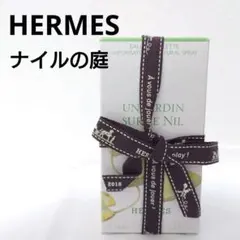 HERMES UN JARDIN SUR LE NIL ナイルの庭 オードトワレ