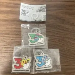 ポケモン 30周年メタルチャームマスコット ピカチュウ フシギダネ