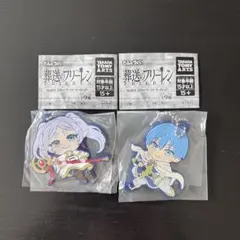 でふぉラバ！葬送のフリーレン キーホルダー フリーレン＆ヒンメル