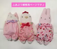 ふあぷう様専用ページです 生地サンプルです