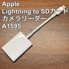 Apple純正 Lightning to SDカードカメラリーダー　A1595