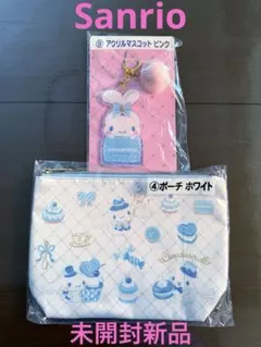 サンリオ　シナモロール アクリルマスコット＆ポーチセット　当たりくじ　未開封新品
