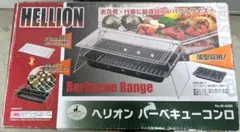 未使用品CAPTAIN STAG ヘリオンバーベキューコンロ キャプテンスタッグのサムネイル