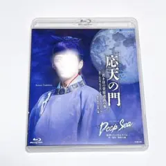 月組　応天の門 Deep Sea ブルーレイ DVD　宝塚　月城かなと　美品