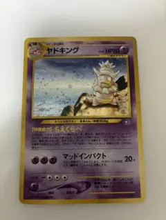 ⭐︎レア美品）ポケモンカード旧裏 ヤドキング - メルカリ