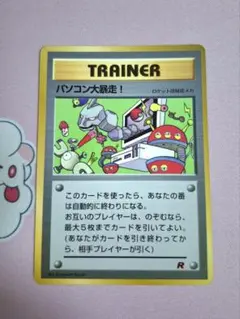 ポケカ 旧裏 パソコン大暴走！ 「月刊コロコロコミック98年1月号」 おまけ