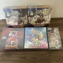 ポケモンカード　シュリンク付き未開封BOX 5個セット