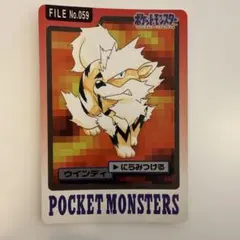 ポケモン カードダス ウインディ FILE No.059 - メルカリ