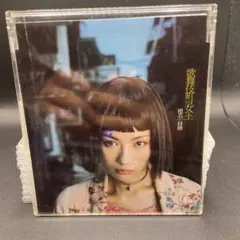 椎名林檎ポスター 歌舞伎町の女王 - メルカリ