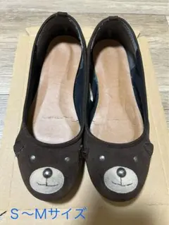 ベアモチーフ フラットシューズ ブラウン Ｓ〜Mサイズ