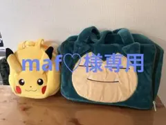 美品　ピカチュウ　ピカチュウ　カビゴン　ぬいぐるみ　バッグ