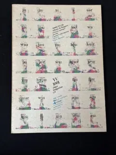 遊 OBJET MAGAZINE NO.6 1973 特別号 - メルカリ