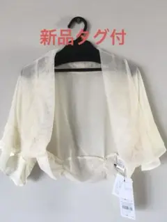 Dorry Doll ボレロ　結婚式　入学式　パーティー　フォーマル