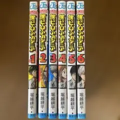 僕のヒーローアカデミア 1-6巻セット