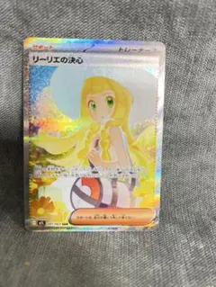 リーリエの決心 SAR MEGA 拡張パック メガブレイブ 091/063