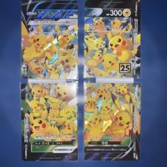 ピカチュウV-UNION RRR S8aのサムネイル