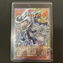 遊戯王 沈黙の闘者－サイレント・マジシャン プリシク プリズマ