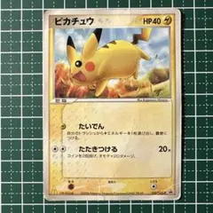 ピカチュウ ○ ワールドチャンピオンズパック 023/108 - メルカリ