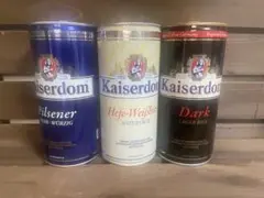 空缶　Kaiserdom ビール 3種セット