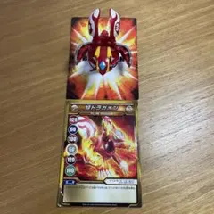 2026年最新】爆丸 士ドラガオンの人気アイテム - メルカリ