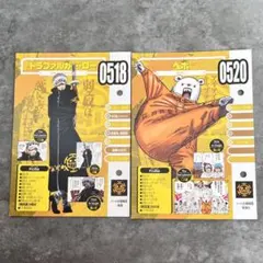 ワンピース ビブルカード トラファルガー・ロー ベポ