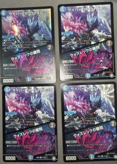 サイバー・K・ウォズレック/ウォズレックの審問 4枚