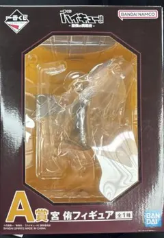 一番くじ ハイキュー!! 宮侑フィギュア