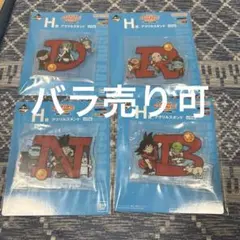 一番くじ ドラゴンボール H賞 8種類(バラ売り可)
