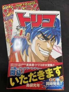 トリコ  1巻〜41巻 トリコ 1巻〜41巻 - メルカリ