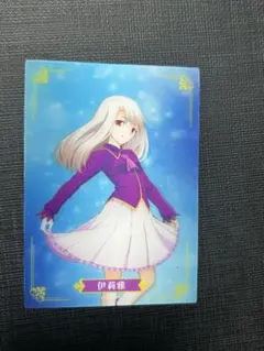h*u様 fate stay night イリヤ　3d レンチキュラー カード