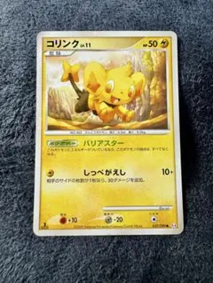 PSA9 リザードン ☆ キラ DPt Pt4 アルセウス光臨 017/090 - メルカリ