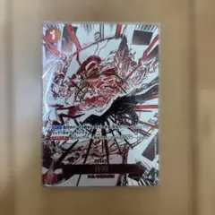 神避 R パラレル OP10-019