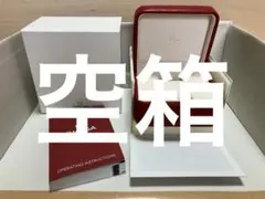 子*。様 ※※空箱・空ケース※※ OMEGA 腕時計なし ケースと取扱説明書 中のサムネイル