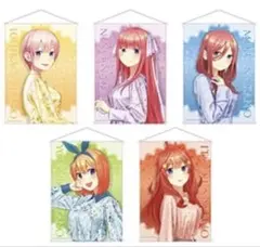 五等分の花嫁　中野一花　中野二乃　中野三玖　中野四葉　中野五月　タペストリー