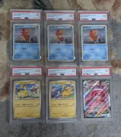 ポケモンクラシック コイキング ピカチュウ リザードン ゲンガー PSA ミュウ