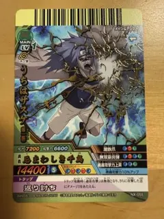 Vジャンプ 3月号付録 ナルティメットクロス うちはサスケ - メルカリ