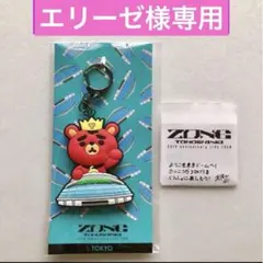 エリーゼ様 リクエスト 2点 まとめ商品