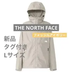 【新品タグ付】ザ　ノースフェイス　コンパクトジャケット　フォッシルアイボリー　L