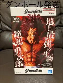 【送料込ダンボール発送】刃牙 Grandista 範馬 勇次郎 フィギュア