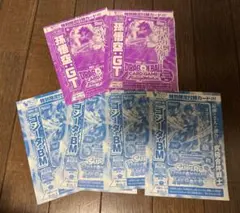 Vジャンプ付録 孫悟空:GT ゴジータ:BM カードセット