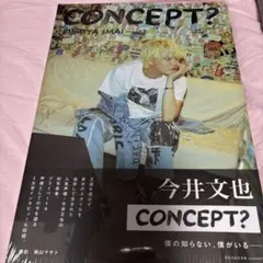 2025年最新】今井文也conceptの人気アイテム - メルカリ
