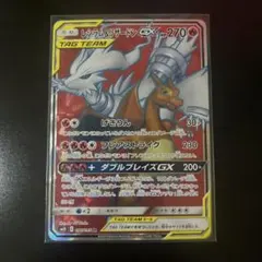 2026年最新】レシラム&リザードンgx saの人気アイテム - メルカリ