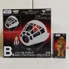 一番くじ スターウォーズ B賞 ミレニアム・ファルコン ハン・ソロ オマケ付のサムネイル