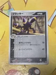 ブラッキー ☆ 強化拡張パック ふたつの野望 062 イーブイ LV.12