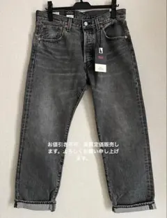 LEVIS BEAMS 別注 501 RELAXED W30 L28 黒 - メルカリ